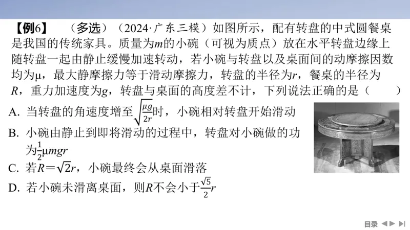 2025版高考物理二轮复习配套课件第一部分专题一力与运动第3讲抛体运动与圆周运动_4.2025物理总复习_2025年新高考资料_二轮复习_2025高考物理二轮复习配套课件