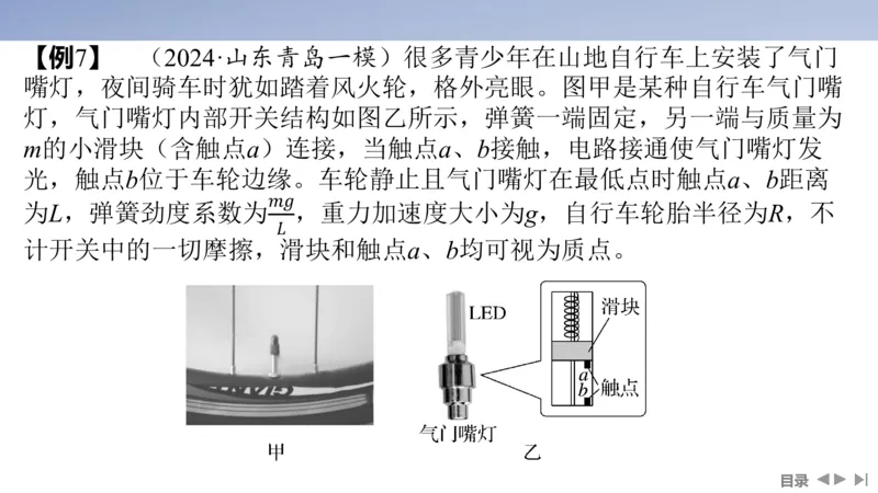 2025版高考物理二轮复习配套课件第一部分专题一力与运动第3讲抛体运动与圆周运动_4.2025物理总复习_2025年新高考资料_二轮复习_2025高考物理二轮复习配套课件