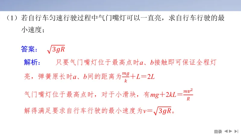 2025版高考物理二轮复习配套课件第一部分专题一力与运动第3讲抛体运动与圆周运动_4.2025物理总复习_2025年新高考资料_二轮复习_2025高考物理二轮复习配套课件