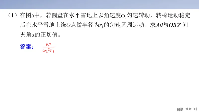 2025版高考物理二轮复习配套课件第一部分专题一力与运动第3讲抛体运动与圆周运动_4.2025物理总复习_2025年新高考资料_二轮复习_2025高考物理二轮复习配套课件