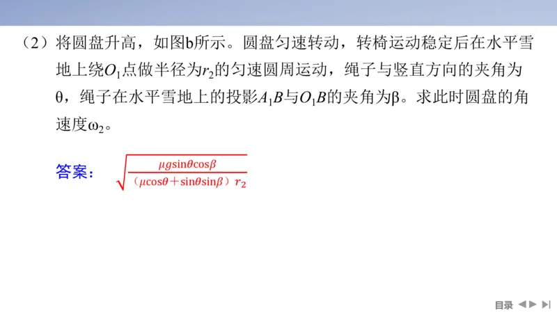 2025版高考物理二轮复习配套课件第一部分专题一力与运动第3讲抛体运动与圆周运动_4.2025物理总复习_2025年新高考资料_二轮复习_2025高考物理二轮复习配套课件