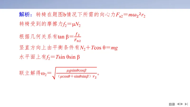 2025版高考物理二轮复习配套课件第一部分专题一力与运动第3讲抛体运动与圆周运动_4.2025物理总复习_2025年新高考资料_二轮复习_2025高考物理二轮复习配套课件