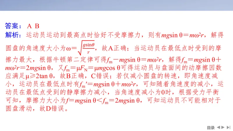 2025版高考物理二轮复习配套课件第一部分专题一力与运动第3讲抛体运动与圆周运动_4.2025物理总复习_2025年新高考资料_二轮复习_2025高考物理二轮复习配套课件