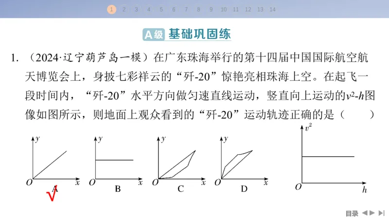 2025版高考物理二轮复习配套课件第一部分专题一力与运动第3讲抛体运动与圆周运动_4.2025物理总复习_2025年新高考资料_二轮复习_2025高考物理二轮复习配套课件