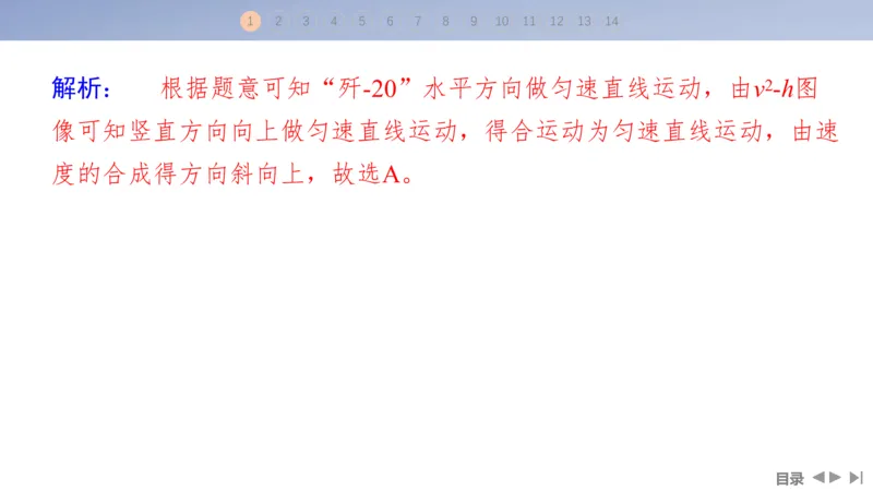 2025版高考物理二轮复习配套课件第一部分专题一力与运动第3讲抛体运动与圆周运动_4.2025物理总复习_2025年新高考资料_二轮复习_2025高考物理二轮复习配套课件