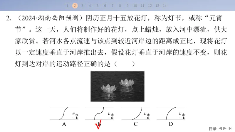2025版高考物理二轮复习配套课件第一部分专题一力与运动第3讲抛体运动与圆周运动_4.2025物理总复习_2025年新高考资料_二轮复习_2025高考物理二轮复习配套课件