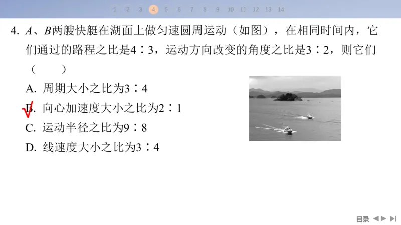 2025版高考物理二轮复习配套课件第一部分专题一力与运动第3讲抛体运动与圆周运动_4.2025物理总复习_2025年新高考资料_二轮复习_2025高考物理二轮复习配套课件