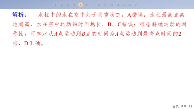 2025版高考物理二轮复习配套课件第一部分专题一力与运动第3讲抛体运动与圆周运动_4.2025物理总复习_2025年新高考资料_二轮复习_2025高考物理二轮复习配套课件