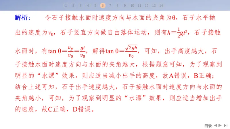 2025版高考物理二轮复习配套课件第一部分专题一力与运动第3讲抛体运动与圆周运动_4.2025物理总复习_2025年新高考资料_二轮复习_2025高考物理二轮复习配套课件