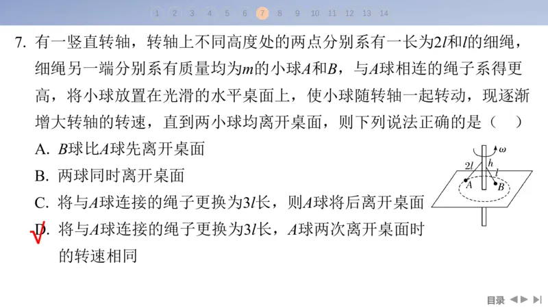 2025版高考物理二轮复习配套课件第一部分专题一力与运动第3讲抛体运动与圆周运动_4.2025物理总复习_2025年新高考资料_二轮复习_2025高考物理二轮复习配套课件