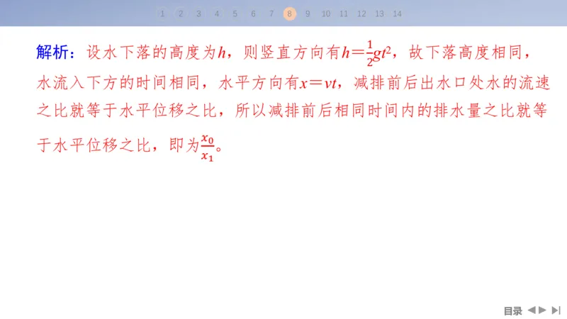 2025版高考物理二轮复习配套课件第一部分专题一力与运动第3讲抛体运动与圆周运动_4.2025物理总复习_2025年新高考资料_二轮复习_2025高考物理二轮复习配套课件
