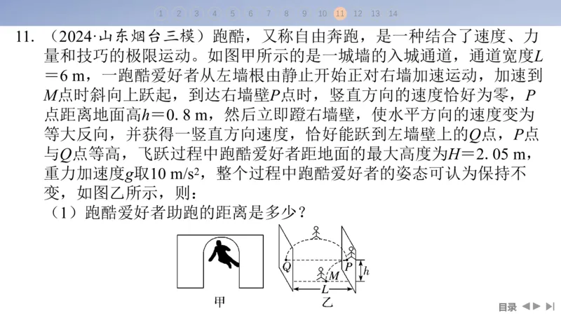 2025版高考物理二轮复习配套课件第一部分专题一力与运动第3讲抛体运动与圆周运动_4.2025物理总复习_2025年新高考资料_二轮复习_2025高考物理二轮复习配套课件