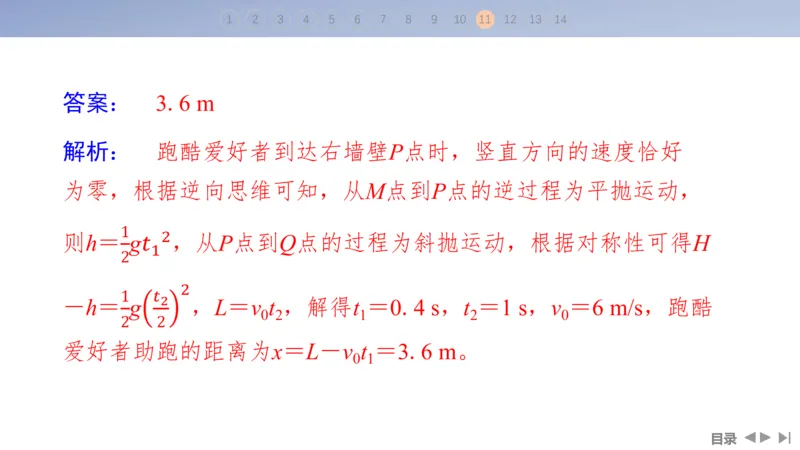 2025版高考物理二轮复习配套课件第一部分专题一力与运动第3讲抛体运动与圆周运动_4.2025物理总复习_2025年新高考资料_二轮复习_2025高考物理二轮复习配套课件
