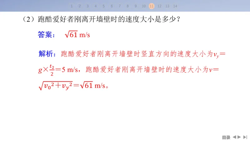 2025版高考物理二轮复习配套课件第一部分专题一力与运动第3讲抛体运动与圆周运动_4.2025物理总复习_2025年新高考资料_二轮复习_2025高考物理二轮复习配套课件