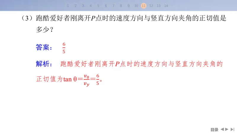 2025版高考物理二轮复习配套课件第一部分专题一力与运动第3讲抛体运动与圆周运动_4.2025物理总复习_2025年新高考资料_二轮复习_2025高考物理二轮复习配套课件