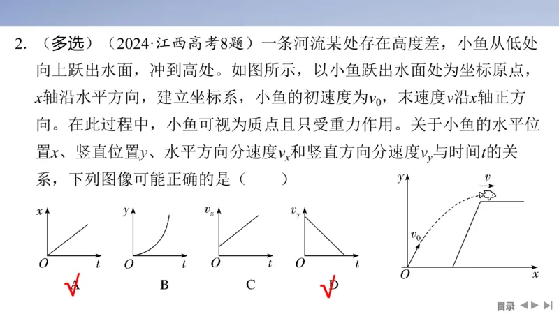 2025版高考物理二轮复习配套课件第一部分专题一力与运动第3讲抛体运动与圆周运动_4.2025物理总复习_2025年新高考资料_二轮复习_2025高考物理二轮复习配套课件