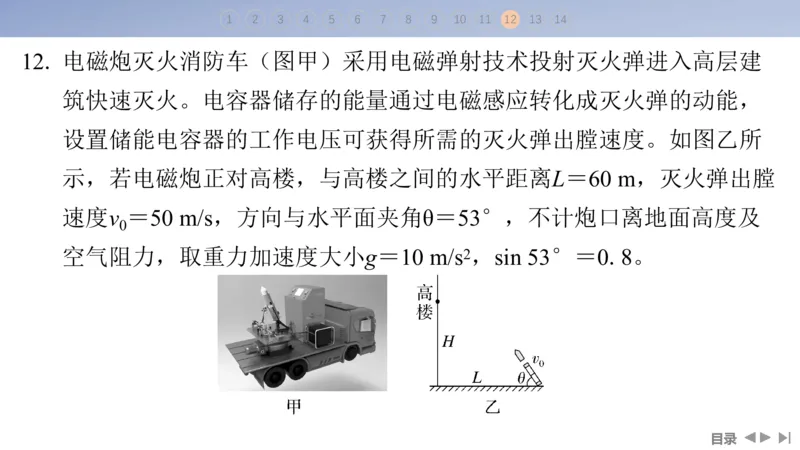 2025版高考物理二轮复习配套课件第一部分专题一力与运动第3讲抛体运动与圆周运动_4.2025物理总复习_2025年新高考资料_二轮复习_2025高考物理二轮复习配套课件