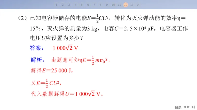 2025版高考物理二轮复习配套课件第一部分专题一力与运动第3讲抛体运动与圆周运动_4.2025物理总复习_2025年新高考资料_二轮复习_2025高考物理二轮复习配套课件