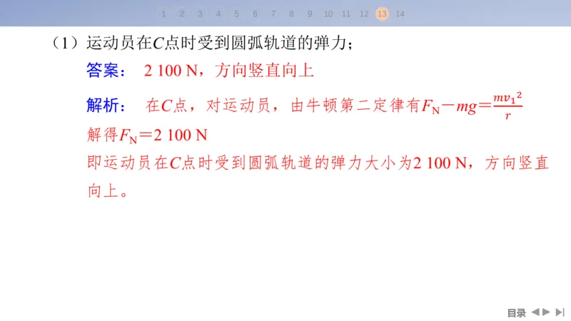 2025版高考物理二轮复习配套课件第一部分专题一力与运动第3讲抛体运动与圆周运动_4.2025物理总复习_2025年新高考资料_二轮复习_2025高考物理二轮复习配套课件