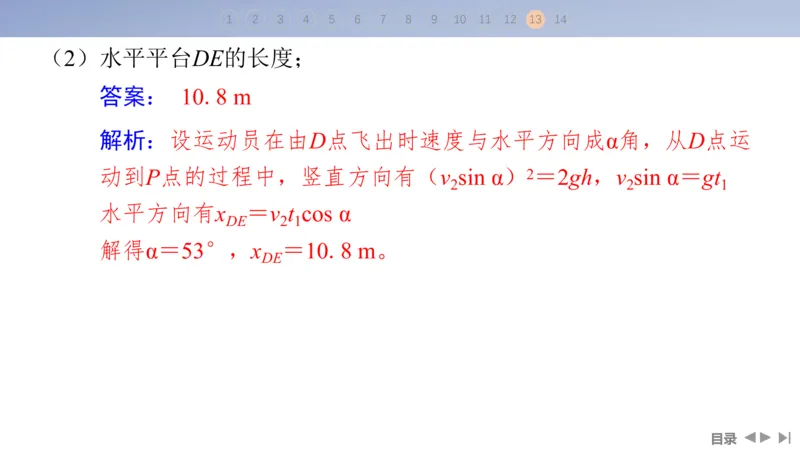 2025版高考物理二轮复习配套课件第一部分专题一力与运动第3讲抛体运动与圆周运动_4.2025物理总复习_2025年新高考资料_二轮复习_2025高考物理二轮复习配套课件