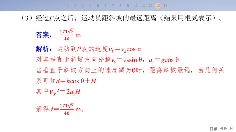2025版高考物理二轮复习配套课件第一部分专题一力与运动第3讲抛体运动与圆周运动_4.2025物理总复习_2025年新高考资料_二轮复习_2025高考物理二轮复习配套课件