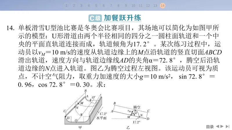 2025版高考物理二轮复习配套课件第一部分专题一力与运动第3讲抛体运动与圆周运动_4.2025物理总复习_2025年新高考资料_二轮复习_2025高考物理二轮复习配套课件