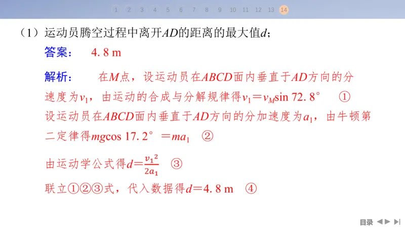 2025版高考物理二轮复习配套课件第一部分专题一力与运动第3讲抛体运动与圆周运动_4.2025物理总复习_2025年新高考资料_二轮复习_2025高考物理二轮复习配套课件