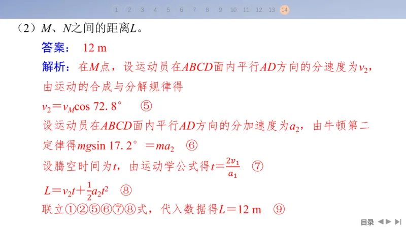 2025版高考物理二轮复习配套课件第一部分专题一力与运动第3讲抛体运动与圆周运动_4.2025物理总复习_2025年新高考资料_二轮复习_2025高考物理二轮复习配套课件