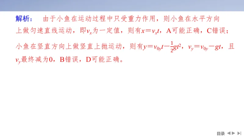 2025版高考物理二轮复习配套课件第一部分专题一力与运动第3讲抛体运动与圆周运动_4.2025物理总复习_2025年新高考资料_二轮复习_2025高考物理二轮复习配套课件