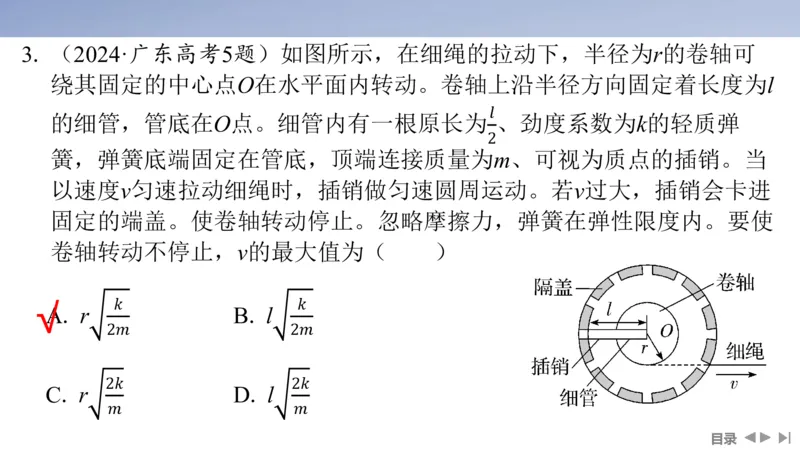 2025版高考物理二轮复习配套课件第一部分专题一力与运动第3讲抛体运动与圆周运动_4.2025物理总复习_2025年新高考资料_二轮复习_2025高考物理二轮复习配套课件