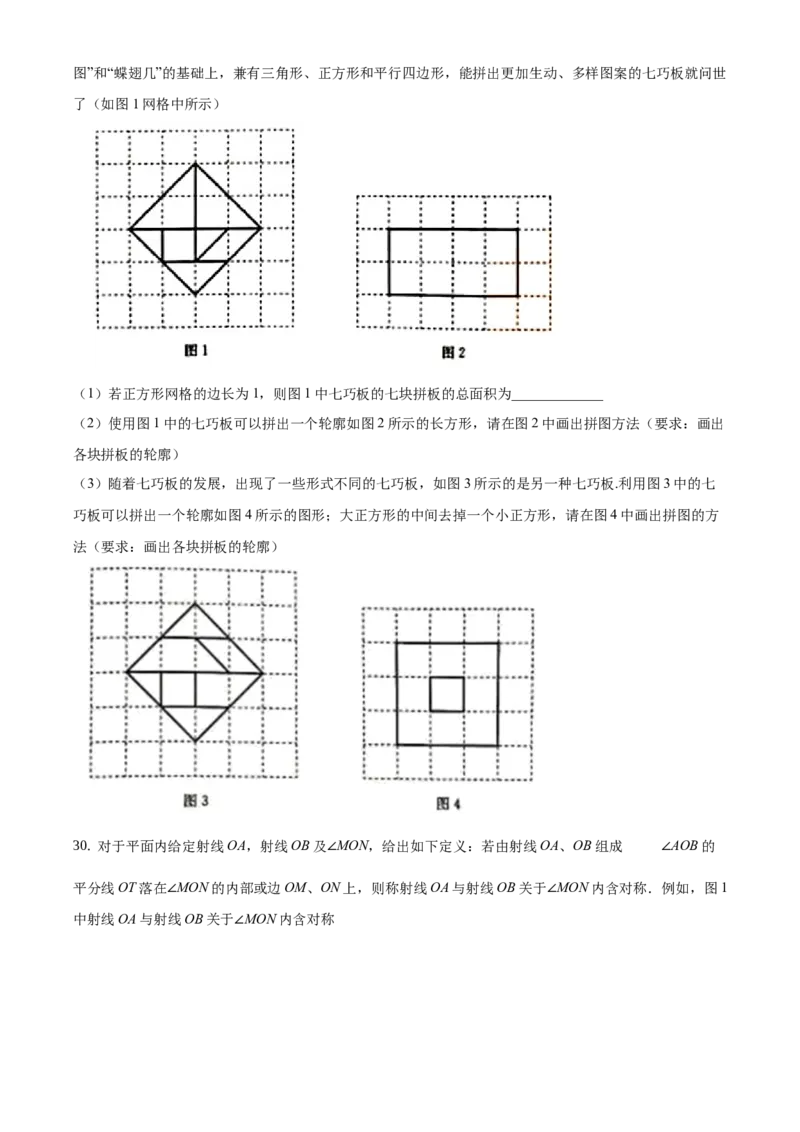 精品解析：北京市西城区2019-2020学年七年级上学期期末数学试题（原卷版）(1)_北京初中期末题_C605-京七八九_B京市数学七八九_北京7上数学_2019-2021