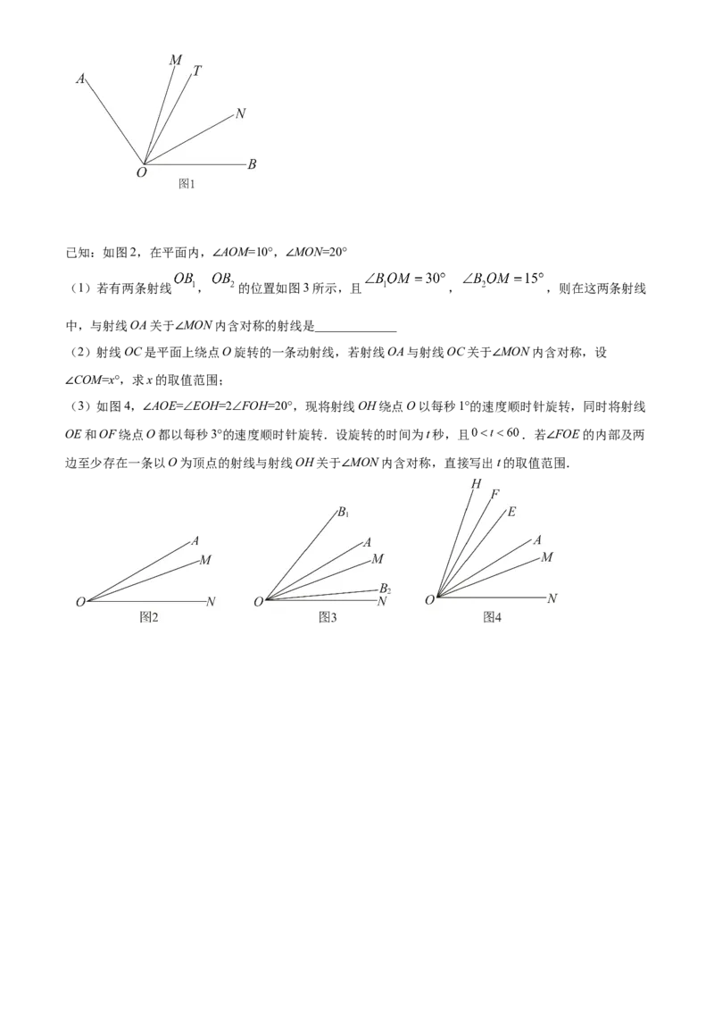 精品解析：北京市西城区2019-2020学年七年级上学期期末数学试题（原卷版）(1)_北京初中期末题_C605-京七八九_B京市数学七八九_北京7上数学_2019-2021
