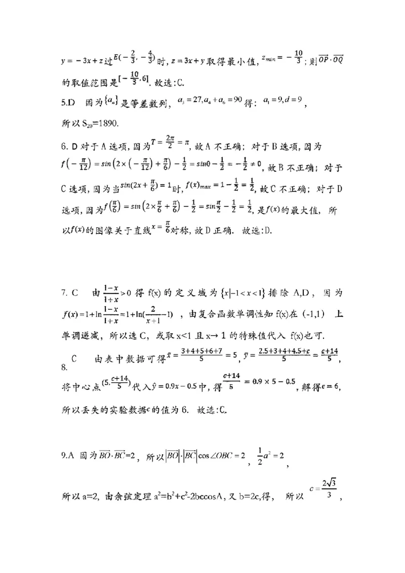 2023届高三第次联考文科数学试题_2.2025数学总复习_数学高考模拟题_2023年模拟题_老高考_2023届江西省新八校高三上学期第一次联考数学_2023届江西省新八校高三上学期第一次联考数学