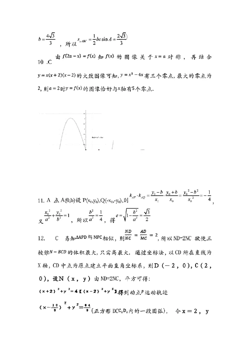 2023届高三第次联考文科数学试题_2.2025数学总复习_数学高考模拟题_2023年模拟题_老高考_2023届江西省新八校高三上学期第一次联考数学_2023届江西省新八校高三上学期第一次联考数学