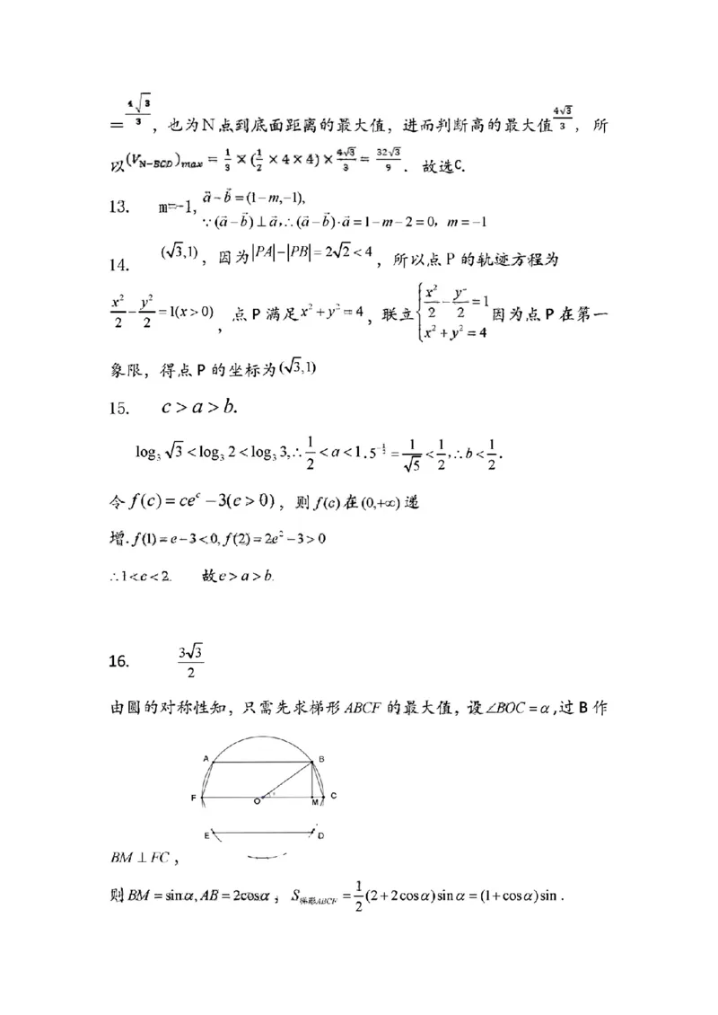 2023届高三第次联考文科数学试题_2.2025数学总复习_数学高考模拟题_2023年模拟题_老高考_2023届江西省新八校高三上学期第一次联考数学_2023届江西省新八校高三上学期第一次联考数学
