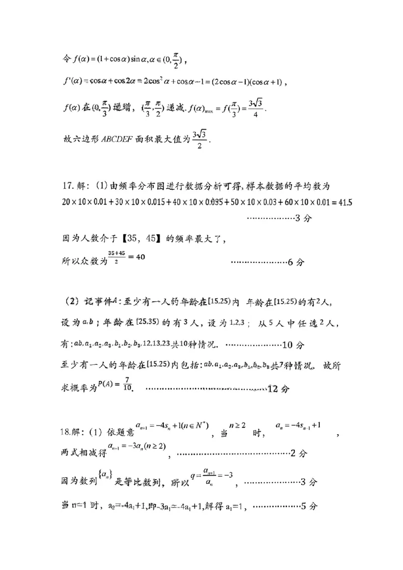 2023届高三第次联考文科数学试题_2.2025数学总复习_数学高考模拟题_2023年模拟题_老高考_2023届江西省新八校高三上学期第一次联考数学_2023届江西省新八校高三上学期第一次联考数学