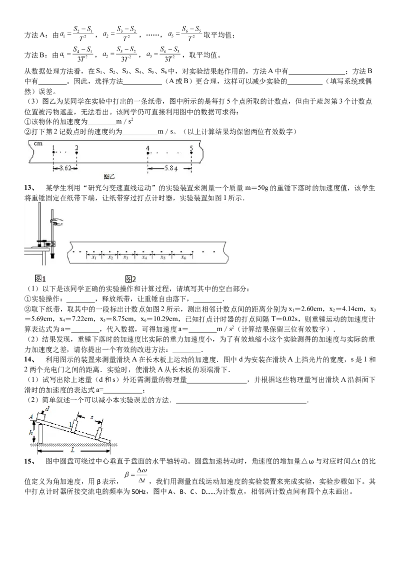 2023届新高考物理重点突破：第02讲匀变速直线规律的应用_4.2025物理总复习_2023年新高复习资料_一轮复习_2023届高考物理一轮专题特训