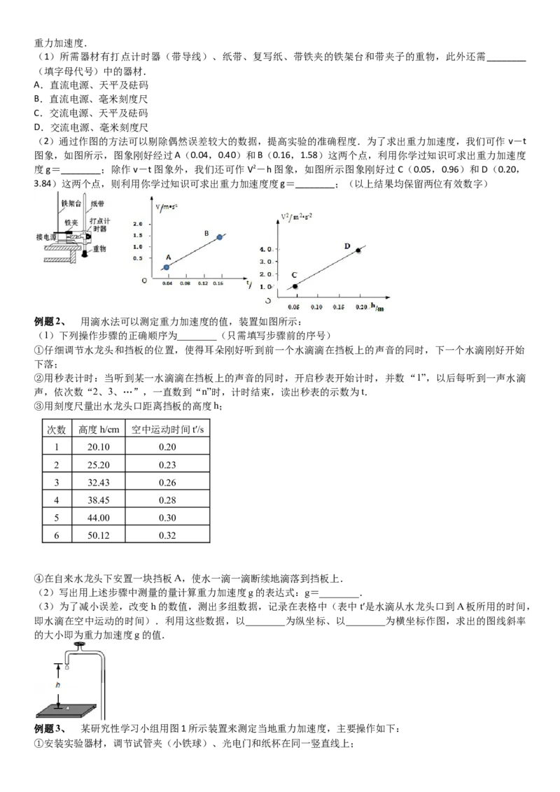 2023届新高考物理重点突破：第02讲匀变速直线规律的应用_4.2025物理总复习_2023年新高复习资料_一轮复习_2023届高考物理一轮专题特训