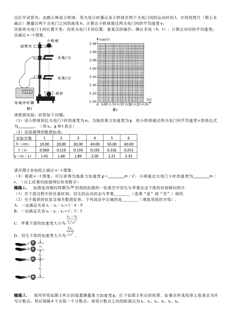 2023届新高考物理重点突破：第02讲匀变速直线规律的应用_4.2025物理总复习_2023年新高复习资料_一轮复习_2023届高考物理一轮专题特训