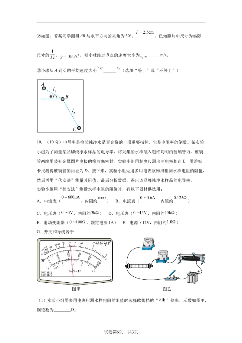 2024年高考物理临考押题密卷01（新高考通用）（原卷篇）_4.2025物理总复习_2024年新高考资料_5.2024三轮冲刺_备战2024年高考物理临考题号押题（新高考通用）324057615