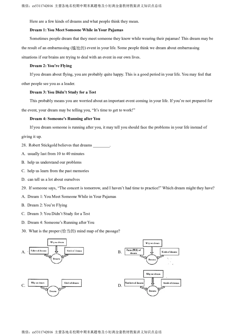 精品解析：北京市顺义区2023-2024学年八年级上学期期末考试英语试题（解析版）(1)_北京初中期末题_C605-京七八九_B京英语七八九_北京8上英语_2023-2024_北京英语8上期末