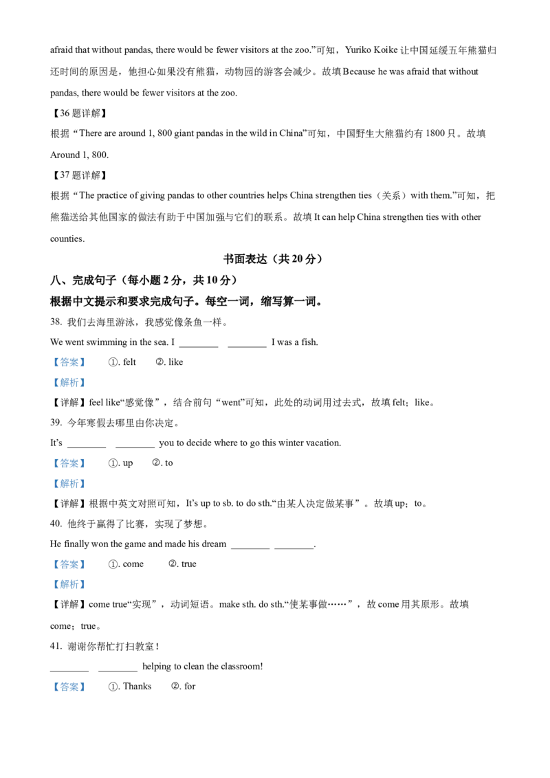 精品解析：北京市清华大学附属中学2021-2022学年八年级上学期期中英语试题（解析版）(1)_北京初中期末题_C605-京七八九_B京英语七八九_北京8上英语_2021-2022