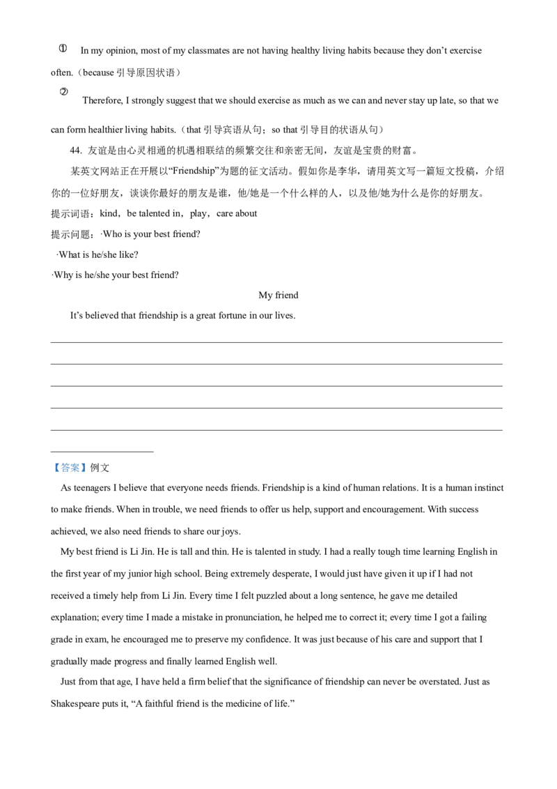 精品解析：北京市清华大学附属中学2021-2022学年八年级上学期期中英语试题（解析版）(1)_北京初中期末题_C605-京七八九_B京英语七八九_北京8上英语_2021-2022