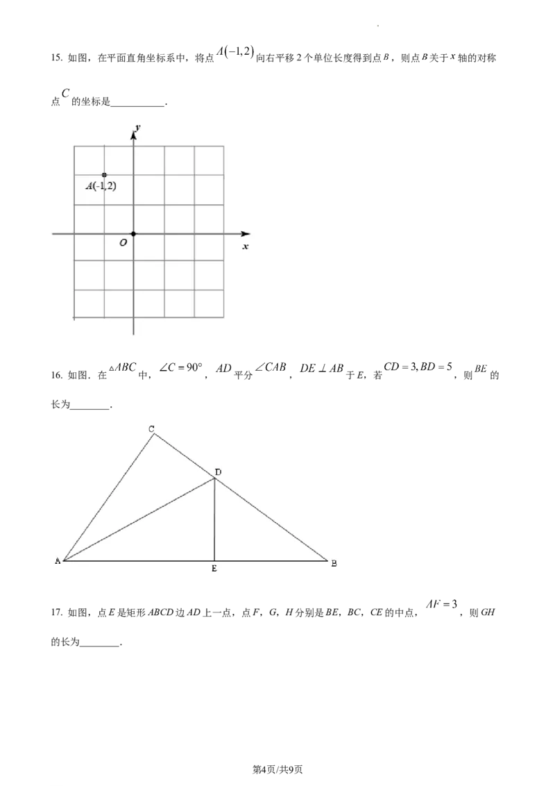 精品解析：北京市海淀区清华附中创新班2020-2021学年七年级下学期期末数学试题（原卷版）(1)_北京初中期末题_C605-京七八九_B京市数学七八九_北京7下数学_2020-2021