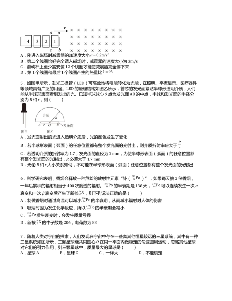 2023年高考押题预测卷01(江苏卷）-物理（考试版）A4_4.2025物理总复习_2023年新高复习资料_42023年高考物理押题预测卷_2023年高考押题预测卷01（江苏卷）-物理