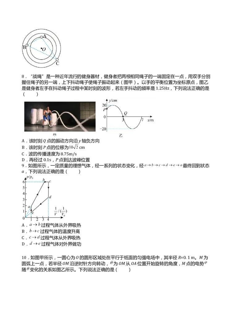 2023年高考押题预测卷01(江苏卷）-物理（考试版）A4_4.2025物理总复习_2023年新高复习资料_42023年高考物理押题预测卷_2023年高考押题预测卷01（江苏卷）-物理