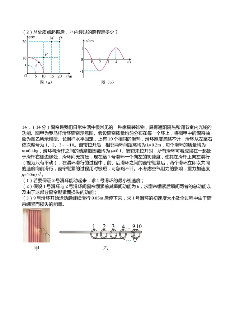 2023年高考押题预测卷01(江苏卷）-物理（考试版）A4_4.2025物理总复习_2023年新高复习资料_42023年高考物理押题预测卷_2023年高考押题预测卷01（江苏卷）-物理