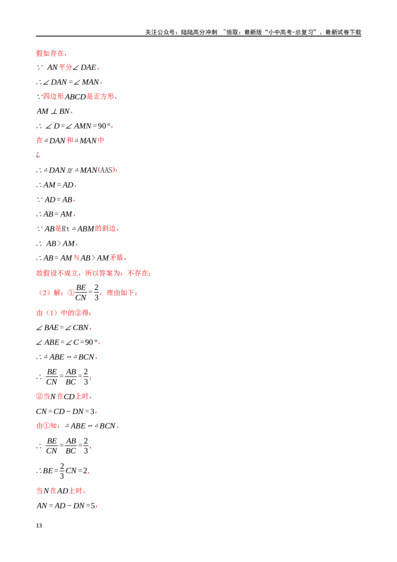 专题37轴对称、平移、旋转十二大题型（举一反三）（解析版）_02中考总复习（2026版更新中）_02-数学-中考总复习_2024年中考复习资料_一轮复习资料_教师版（含答案解析）