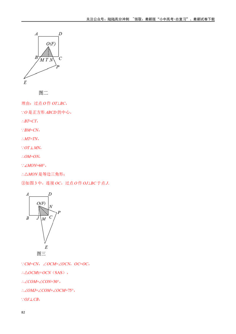 专题37轴对称、平移、旋转十二大题型（举一反三）（解析版）_02中考总复习（2026版更新中）_02-数学-中考总复习_2024年中考复习资料_一轮复习资料_教师版（含答案解析）