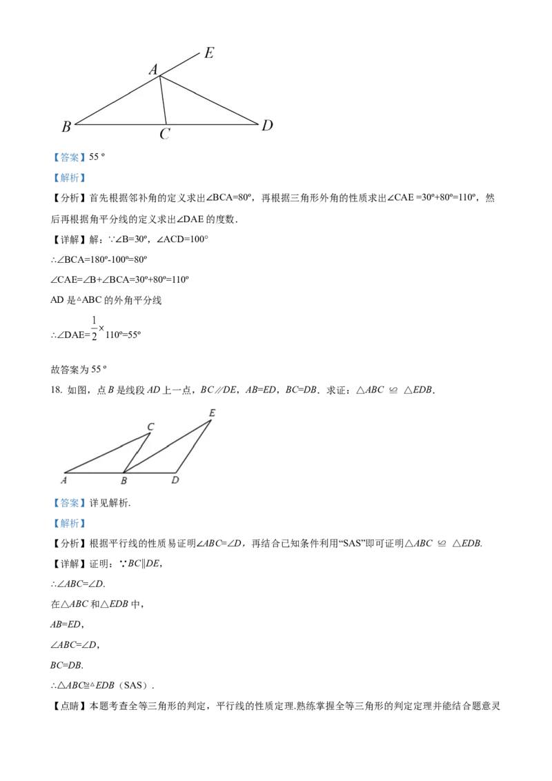 精品解析：北京市海淀区上地实验学校2021-2022学年八年级上学期期中数学试卷（解析版）(1)_北京初中期末题_C605-京七八九_B京市数学七八九_北京数学八上_2022-2023前
